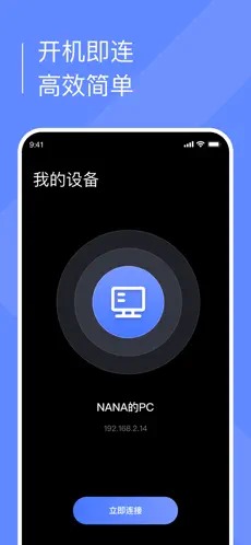 小熊云电脑不用排队截图