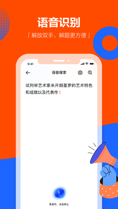 学小易拍照搜题截图