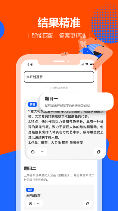 学小易拍照搜题截图