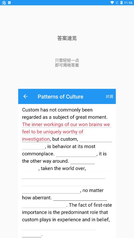 背诵助手