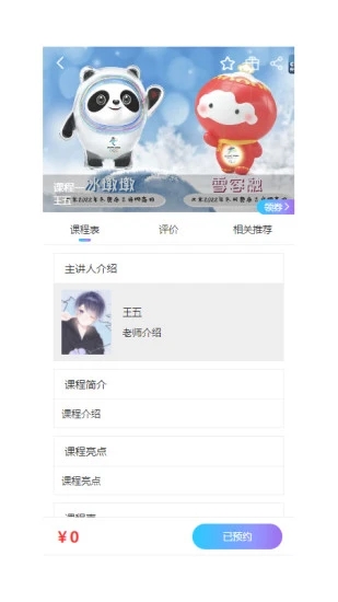 新岐研究院截图