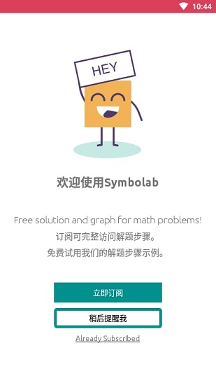 Symbolab数学