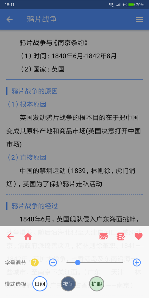 米缸高中历史