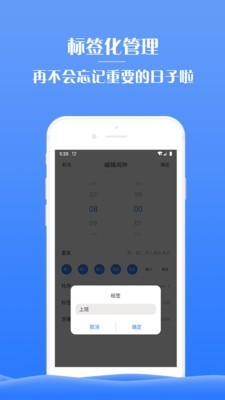 懒虫闹钟截图