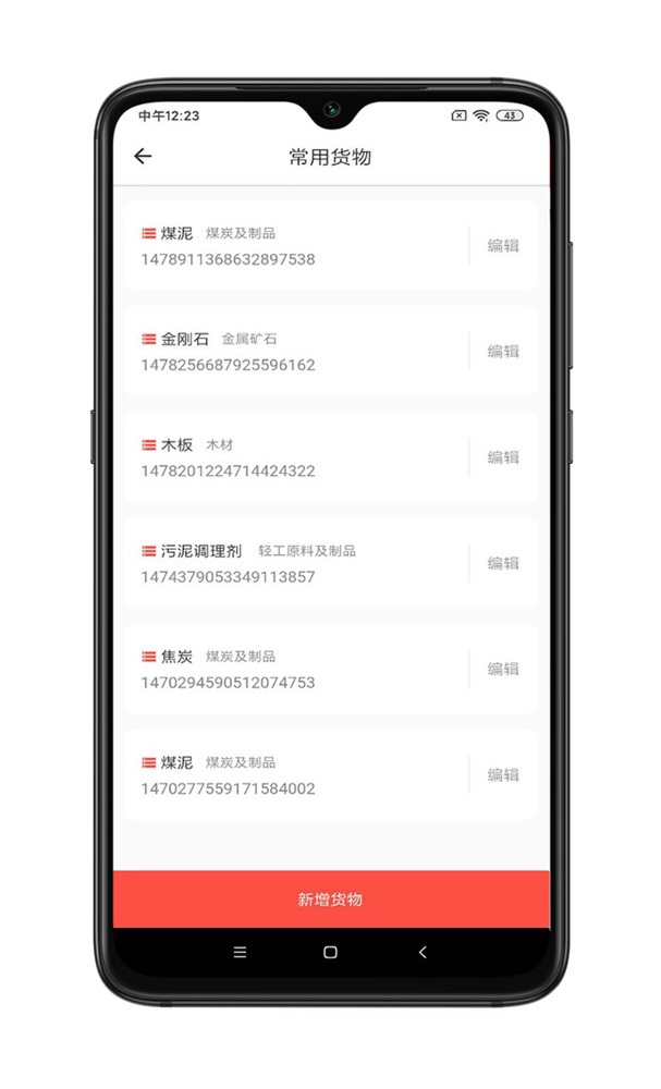 谷瑞特企业端