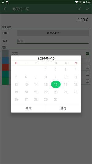 每天记一记截图