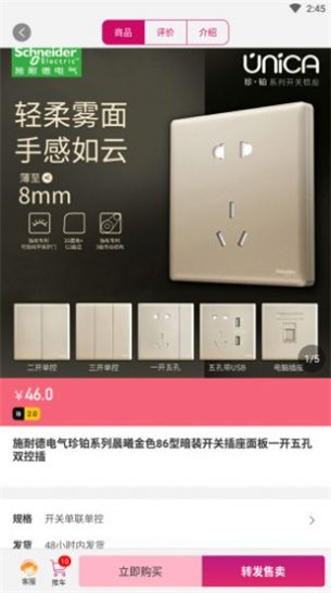 易选材