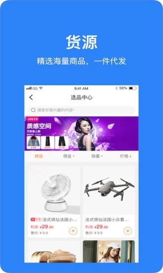魔筷星选商家