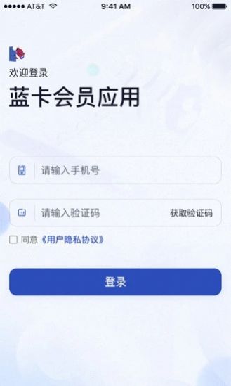 蓝卡会员截图