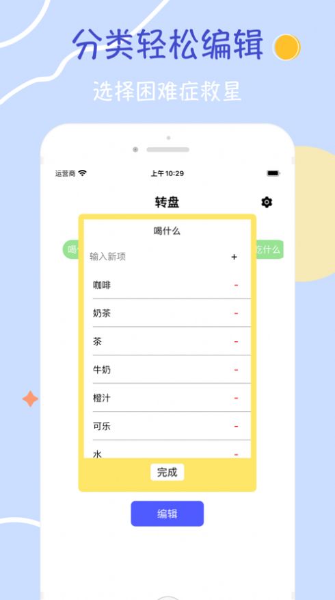 小选择截图