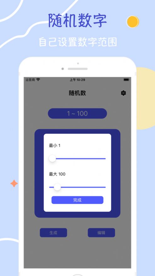 小选择截图