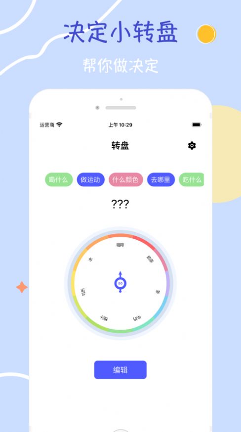 小选择截图