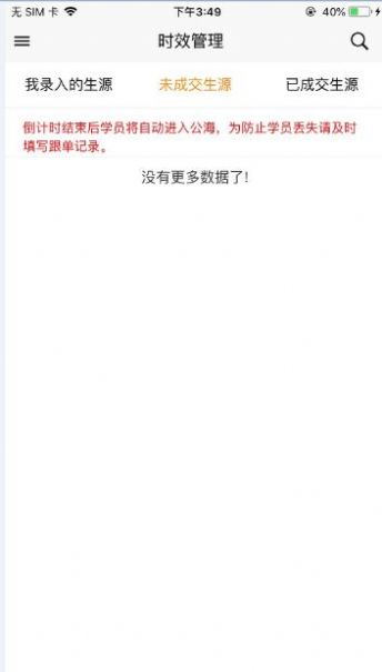 快鸭负责人截图