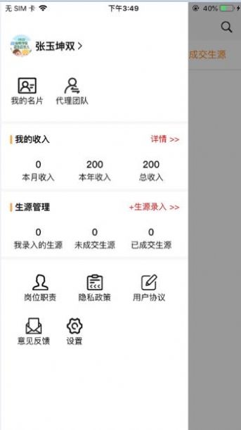 快鸭负责人截图