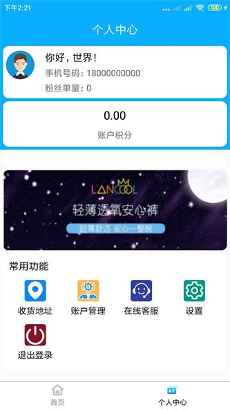 五饼二鱼截图