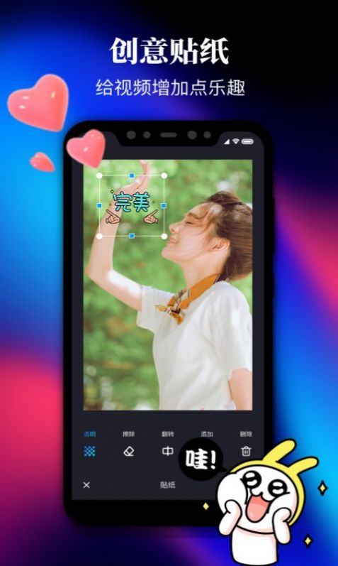 剪影视频制作截图