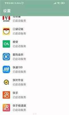 李跳跳派大星和波吉截图