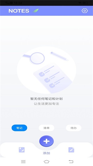为知笔记本