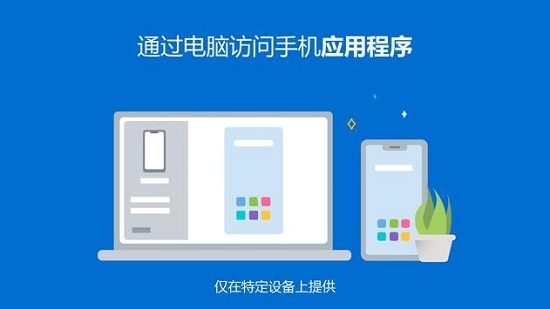 你的手机助手