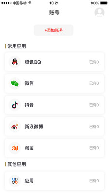 风客截图