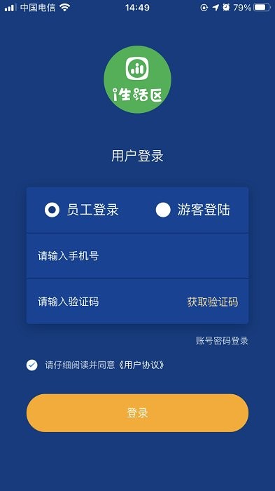 i生活区app