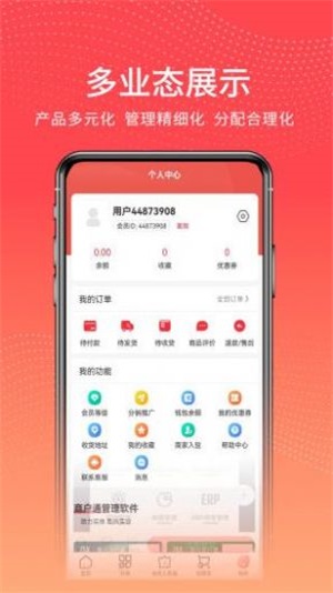 助兴商户通