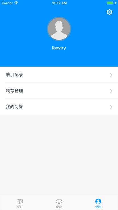 英树大学