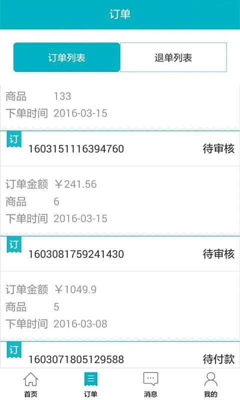 婴舒宝截图