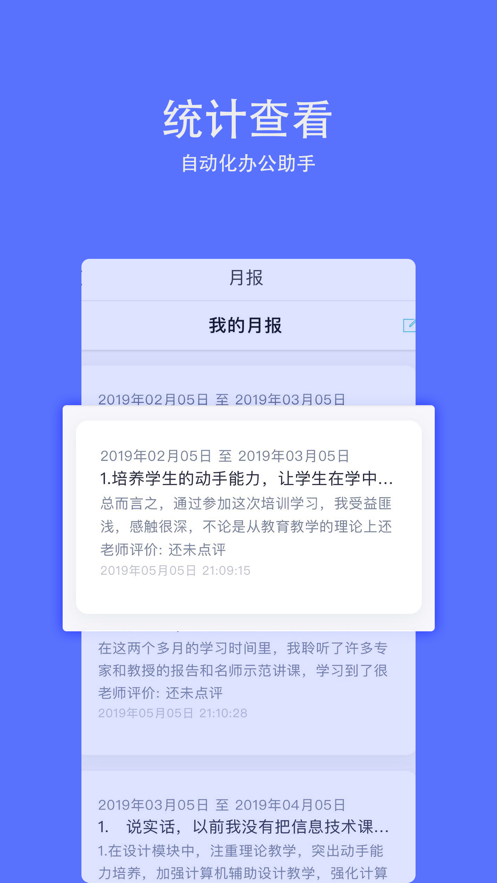 哈铁实习印迹截图