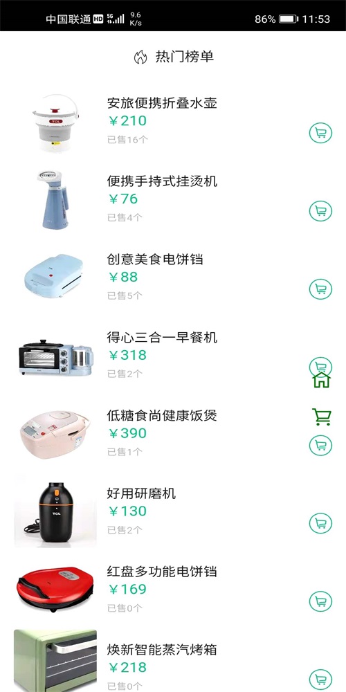 民惠助企截图
