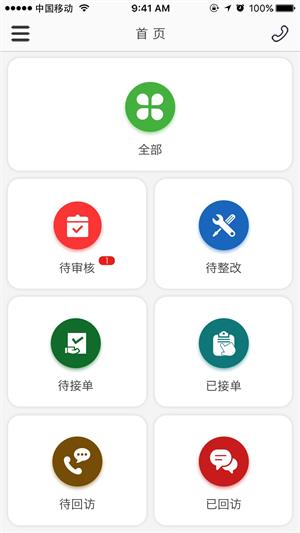 乐住物业截图