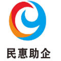 民惠助企