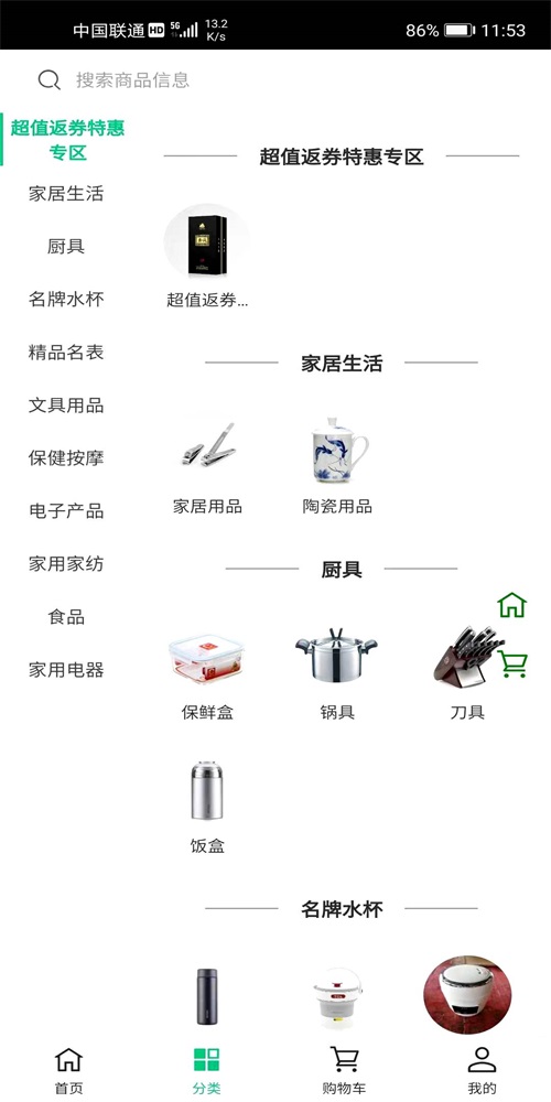 民惠助企截图