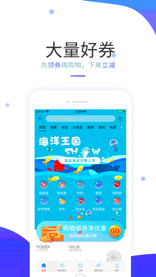 海豚惠购截图