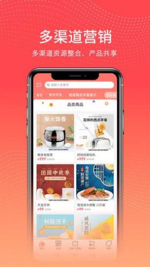 助兴商户通