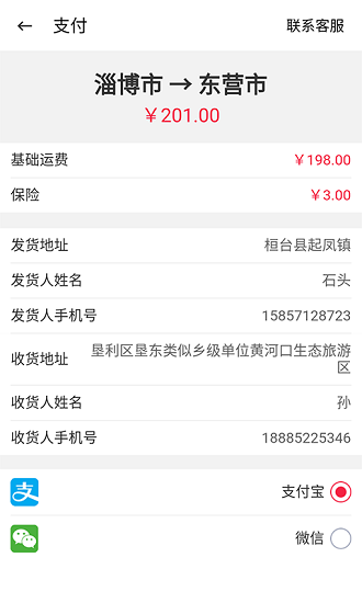 拖车邦截图