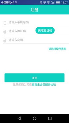 窝窝宝软装截图