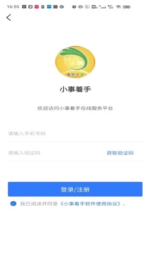小事着手截图