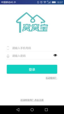 窝窝宝软装截图