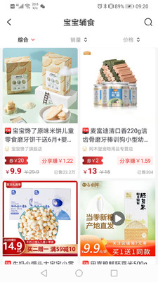 甜猫社群截图