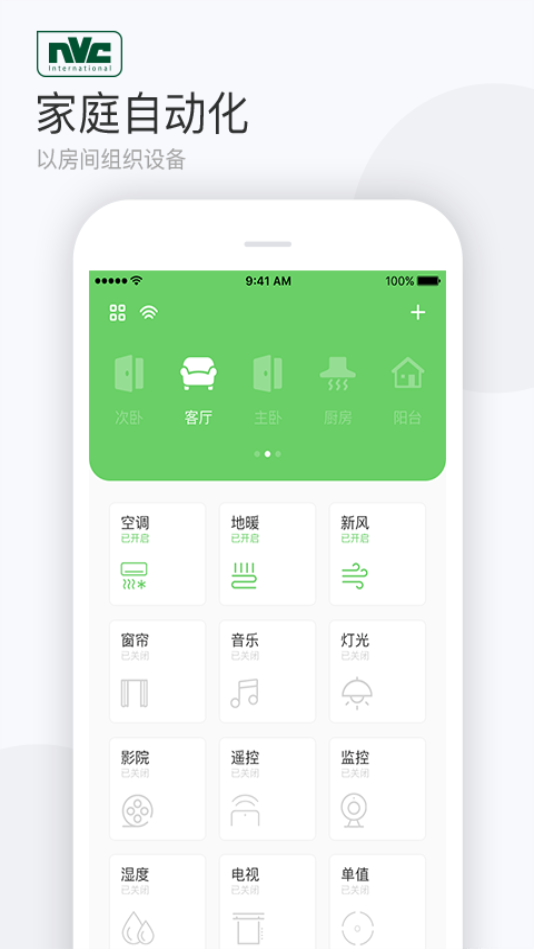 雷士数码智慧建筑截图
