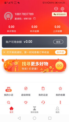 甜猫社群截图