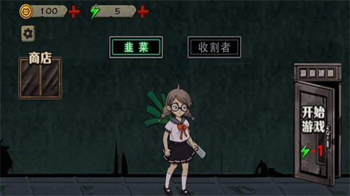 韭菜躲猫猫截图