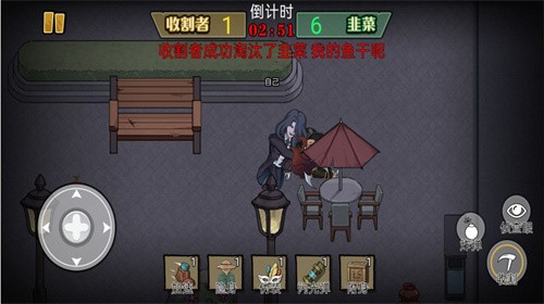 韭菜躲猫猫截图
