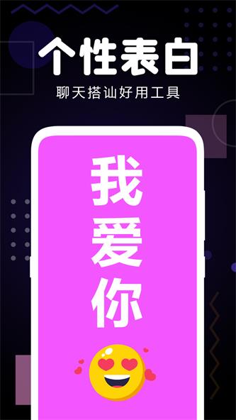 手机集弹幕截图