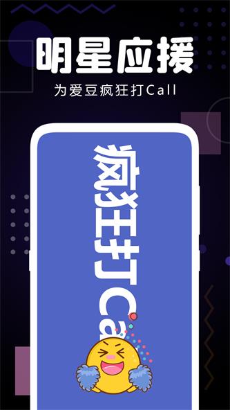 手机集弹幕截图
