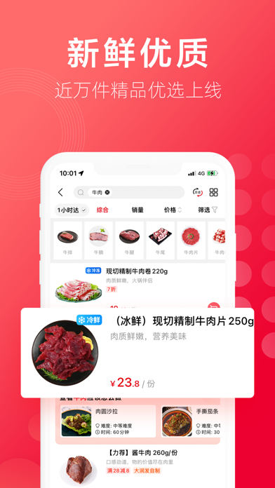 大润发优鲜最新版截图