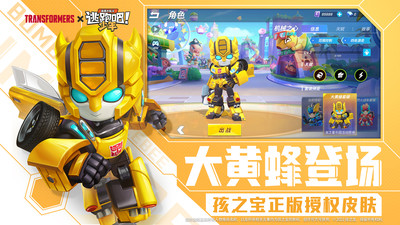逃跑吧少年神明服截图