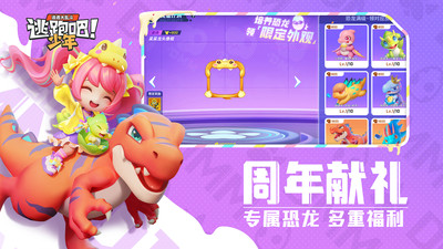 逃跑吧少年神明服截图