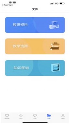 知谱教研